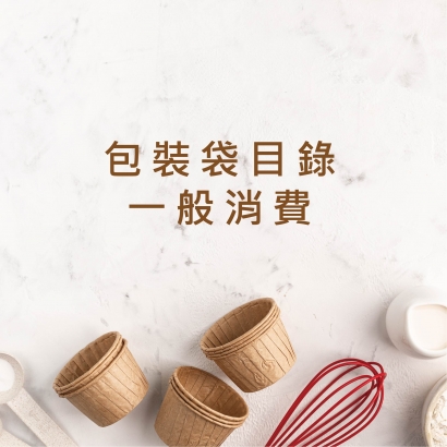 未命名-2_工作區域 1.jpg