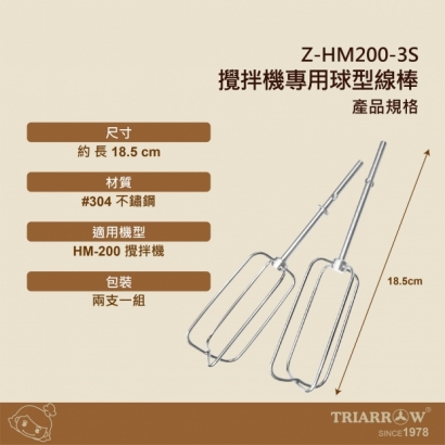 Z-HM200-3S網頁-03.jpg