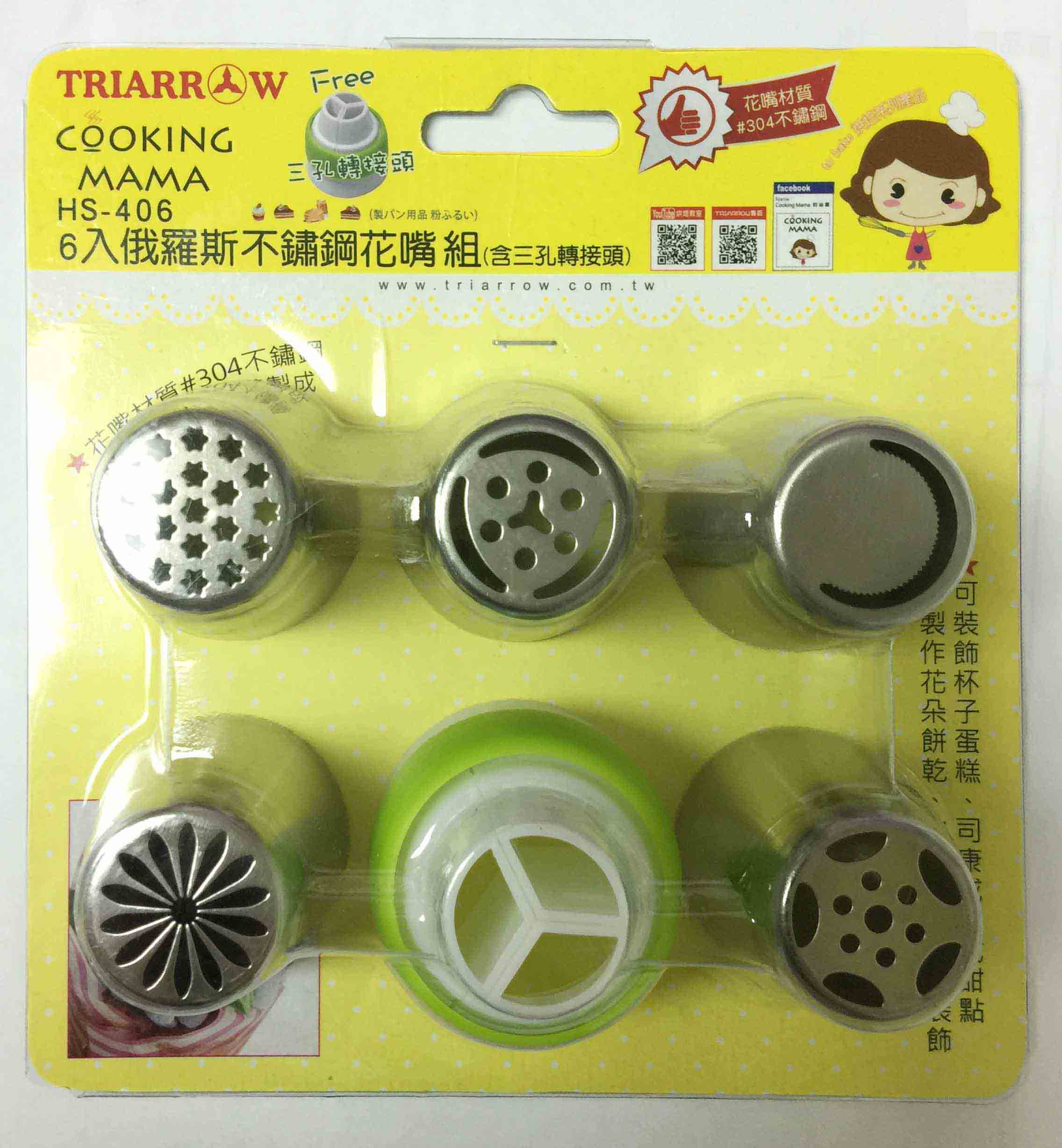 俄羅斯不鏽鋼花嘴