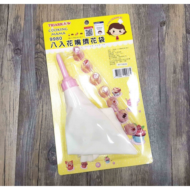 9980 8入花嘴擠花袋