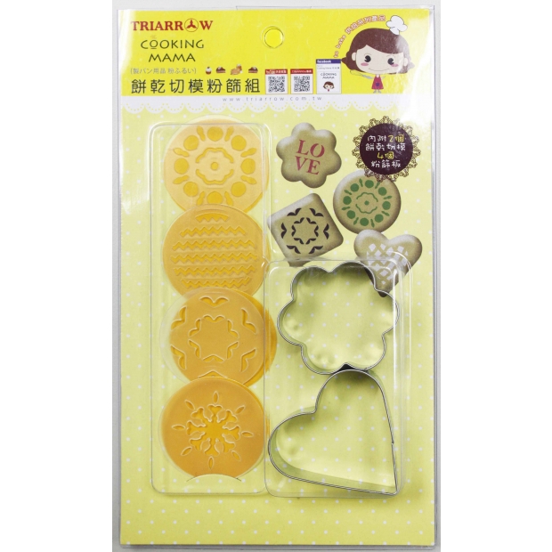 8706S 不鏽鋼餅乾切模粉飾組(花+心)