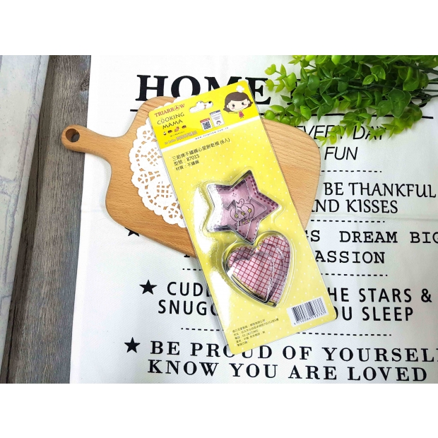 8701S 不鏽鋼心星餅乾模(6入)