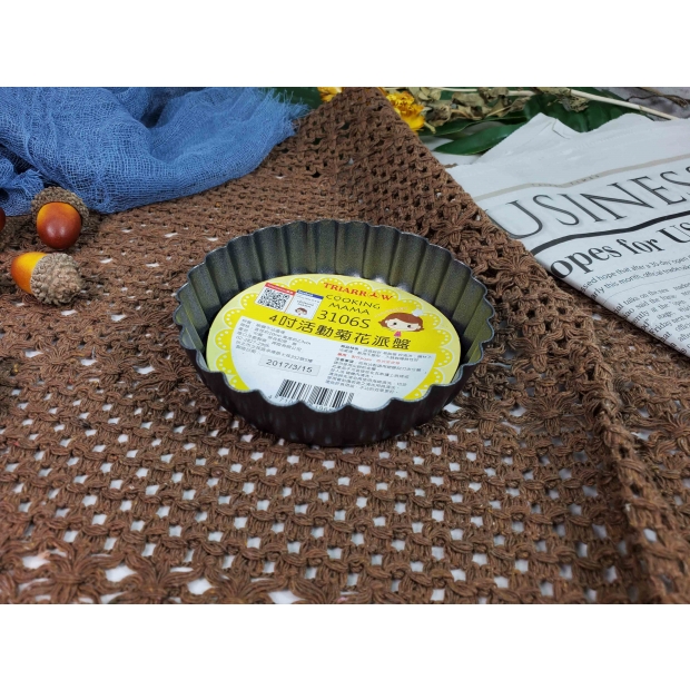 3106S 4吋活動菊花派盤