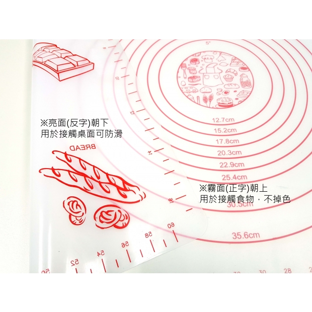 2029 烘焙專用矽膠止滑墊