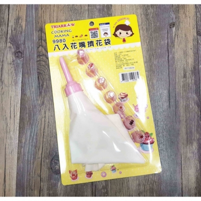 9980 8入花嘴擠花袋